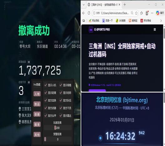 魅魔三角洲外挂多吗软件效果